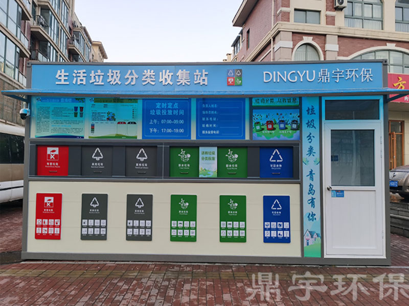 定制生活垃圾分類收集站DY-F-005